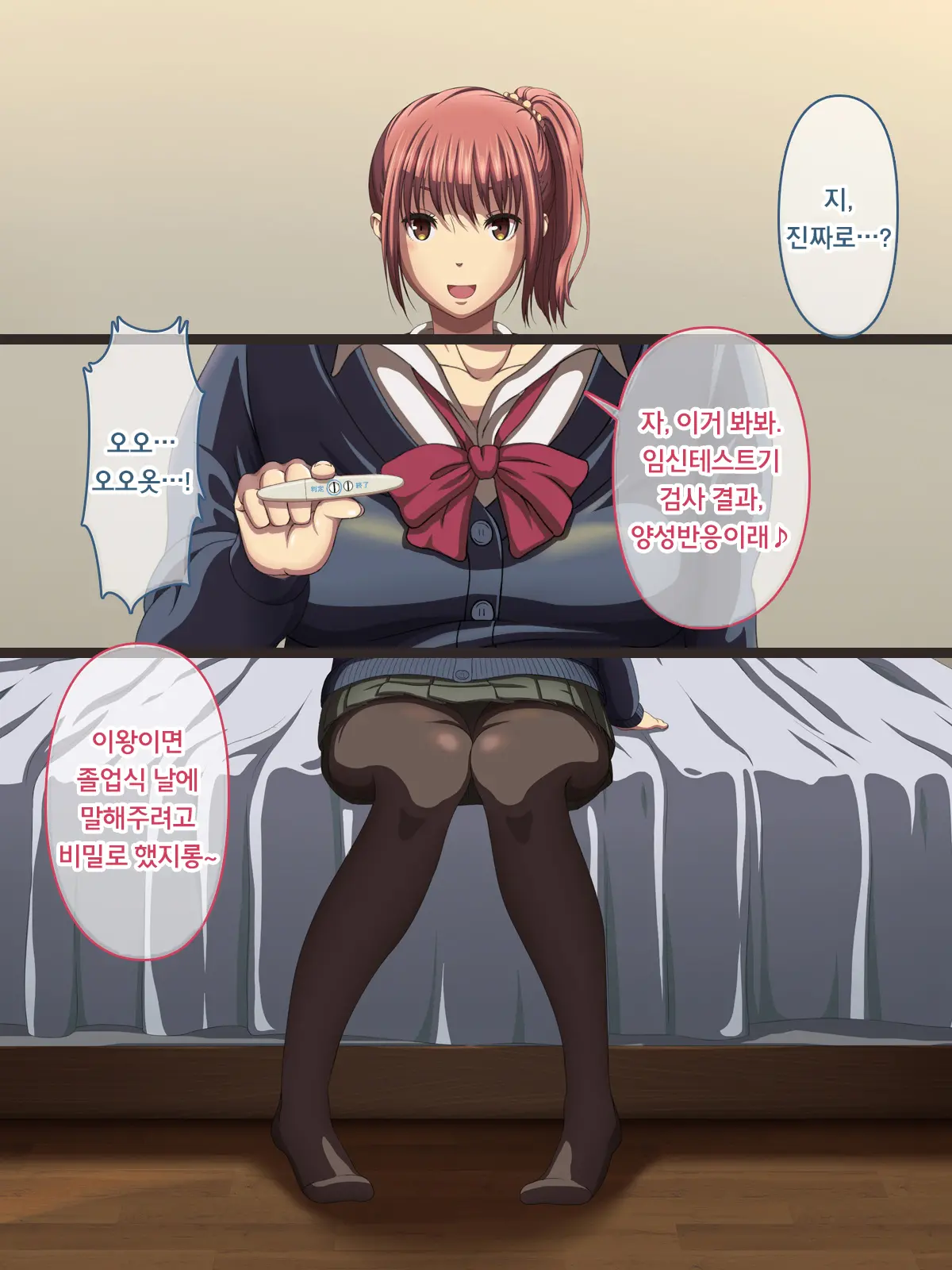 Kanraku Enkou Shoujo -Ninshin Shite Ageru-